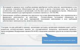 Что является надлежащим извещением в административном судопроизводстве