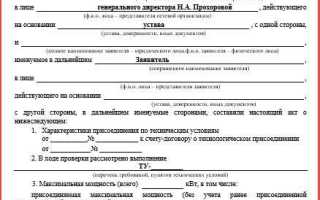 Акт о тп россети что это