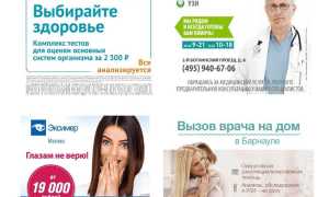 Что можно рекламировать из медицинских услуг