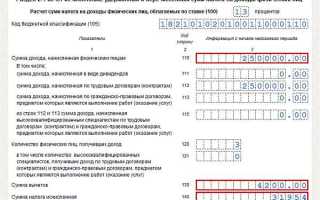 Как заполнить 6 ндфл в 2023 году