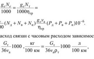 Линейная норма расхода топлива что это