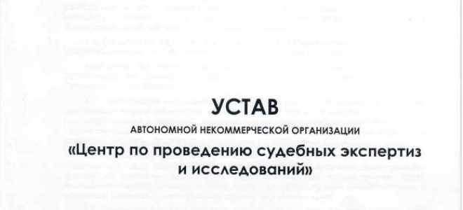 Как сделать независимую экспертизу товара