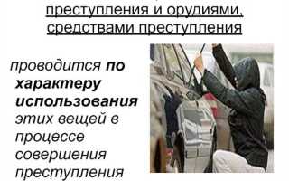 Что понимается под орудиями и средствами совершения преступления