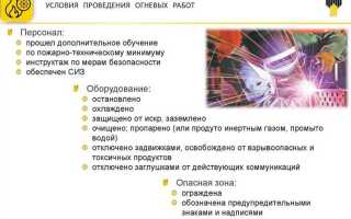 Назовите правила безопасного труда которые необходимо