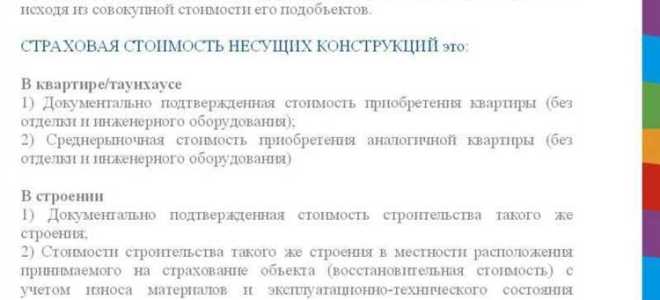 Что такое неагрегатная страховая сумма по каско