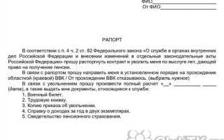 Как считается выслуга лет в мвд