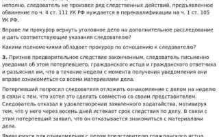 Что такое обвинительное заключение по уголовному делу