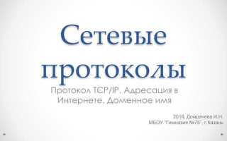 Протокол информационно технического взаимодействия что за документ