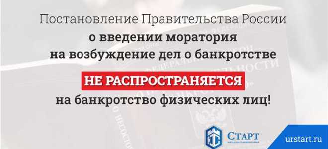 До какого момента начисляется неустойка при банкротстве