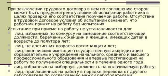 Что из перечисленного должен содержать трудовой договор ответ на тест