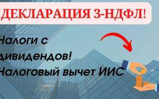 Сумма налога исчисленная к уплате в 3 ндфл что это