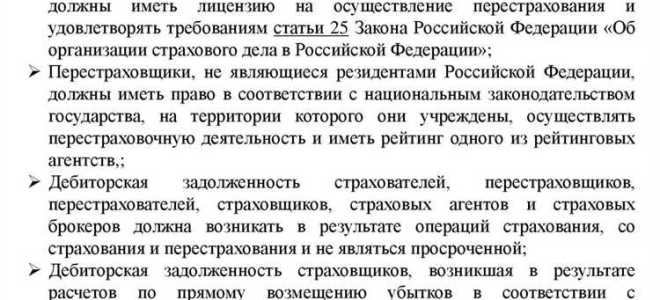 Страховые компании как институты коллективного инвестирования