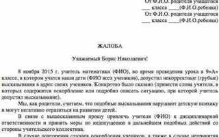 Как попасть на прием к директору школы по личному вопросу