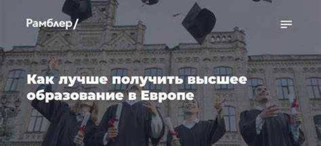 До какого возраста можно получить высшее образование