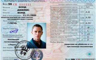 Куда сдавать тракторные права при лишении водительских прав