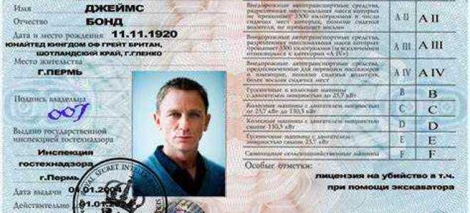 Куда сдавать тракторные права при лишении водительских прав