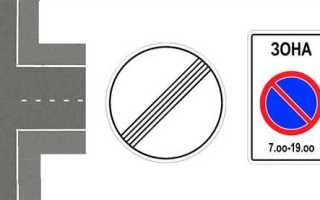 Стоянка и остановка в чем разница