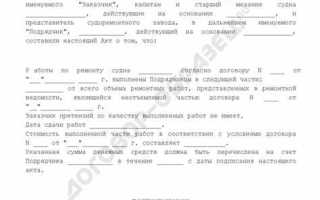 Акт выполненных работ и акт приема передачи в чем разница