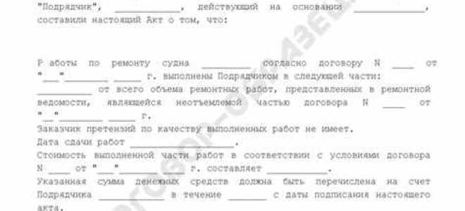 Акт выполненных работ и акт приема передачи в чем разница