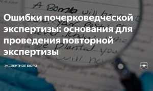 Куда жаловаться на эксперта за ложную экспертизу