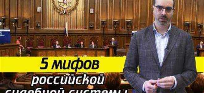 Как работают суды в москве