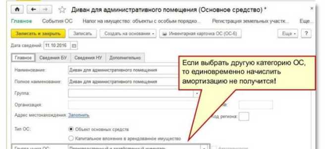 Мебель какая амортизационная группа основных средств 2022