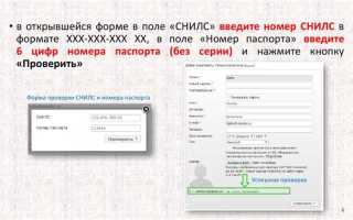 Как открыть елс в ржд