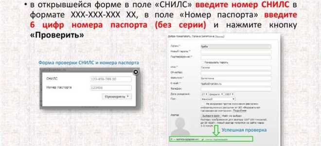 Как открыть елс в ржд