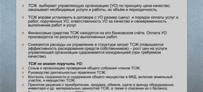 Как выйти из тсн и чем это грозит ответы юристов