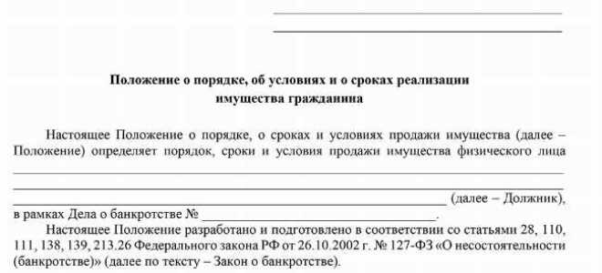 Какое имущество исключается из конкурсной массы при банкротстве гражданина