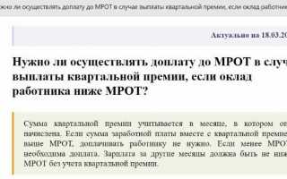 Квартальная премия когда выплачивается в какие месяцы