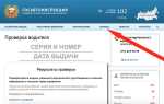 Как отправить права в гибдд по почте после лишения