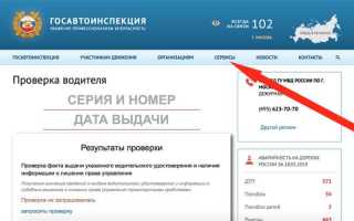 Как отправить права в гибдд по почте после лишения