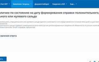 Как получить справку о принадлежности сумм енп