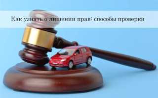 Когда вступает в силу постановление о лишении водительских прав