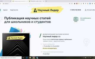 Как опубликовать статью в журнале