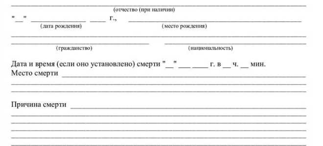 Как получить справку о последнем месте жительства умершего