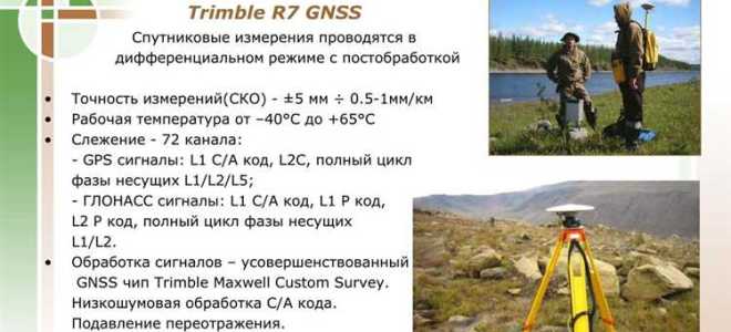 Что делает геодезист на строительном объекте