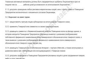 26 что такое предоставление права использования