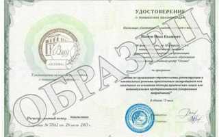 Что дает удостоверение о повышении квалификации