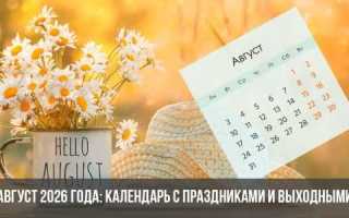 Сколько рабочих дней в 2026