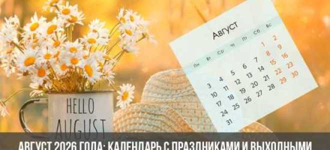 Сколько рабочих дней в 2026