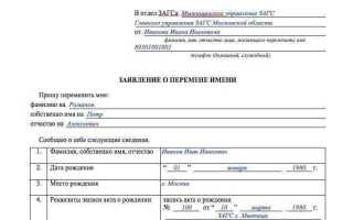 Как заполнить заявление об отмене зачета