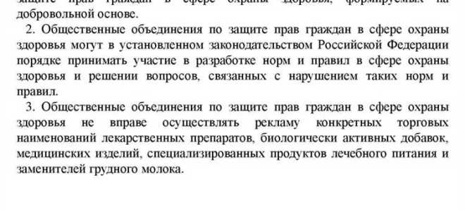 Какой федеральный закон регулирует права и обязанности получателей социальных услуг