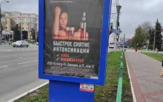 Реклама которая нарушает закон о рекламе примеры