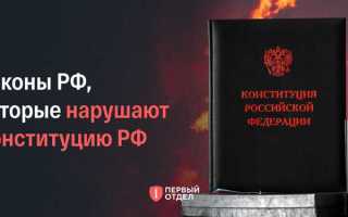 Основные законы рф которые должен знать каждый