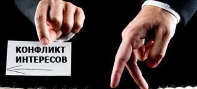 Какие обстоятельства повышают вероятность того что возникает конфликт интересов