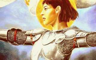 Как образно называют жанну дарк