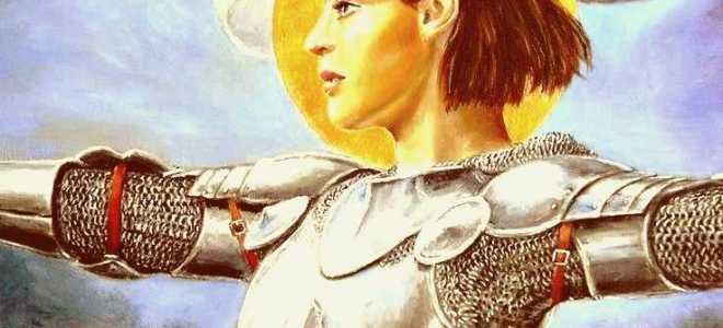 Как образно называют жанну дарк