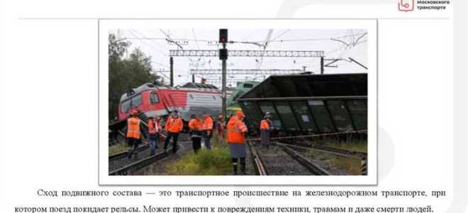 С какого момента начинается время начала работы локомотивной бригады